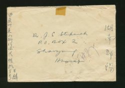 1948 Dec. 8 Canton $1,500,000 registered express to Shanghai (2 images)