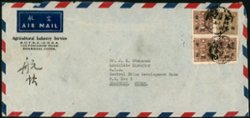 1949 Jan. 5 Shanghai Gold Yuan $8 overweight (60-80 grams) reg. express airmail cover to Shaoyang, Hunan, franked with Sc. 860 (3), 868, creases, tape remnants on reverse. (2 images)