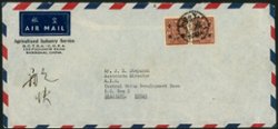 1948 Dec. 24 Shanghai Gold Yuan $2 reg. express airmail cover to Shaoyang, Hunan, franked with Sc. 860 (2), tape remnants on reverse. (2 images)