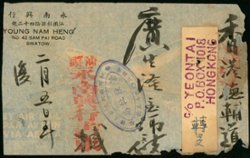 1949 Feb. 4 Shantou, Guangdong, Gold Yuan 50 cent cover to Hong Kong, franked with Sc. 857, cover toned and tattered along edges. (2 images)