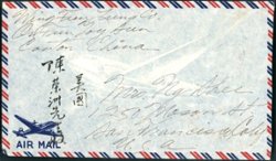1949 Jan. 18 Guangzhou, Guangdong, Gold Yuan $80 airmail cover to San Francisco, CA, franked with Sc. 874 (8). (2 images)