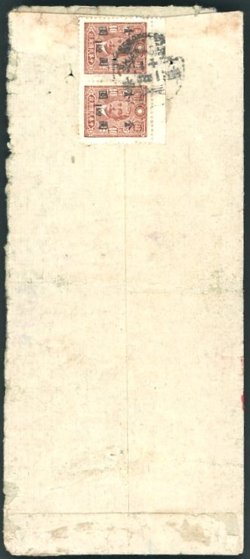 1949 Jan. 11 Guiding, Guizhou, Gold Yuan $2 reg. cover to Changsha, Hunan, franked with Sc. 861 (2), paper of envelope very soft and fragile, horizontal crease, staple holes, 1 affecting stamp . (2 images)