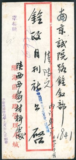 1948 Dec. 9 Xijing, Shaanxi, Chinese National Currency $3,000,000 Gold Yuan 40 cents (Gold Yuan equivalent $1.40 cents) mixed currency reg. airmail cover to Nanjing, Jiangsu, franked with Sc. 798, 834 (4), horizontal crease through middle of cover. (2 images)