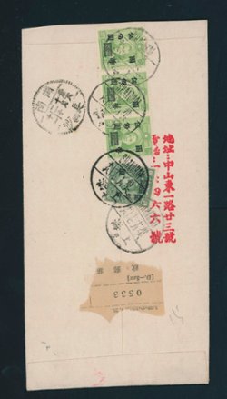 1947 Oct. 17 Shanghai $1,800 registered airmail to Changsha, Hunan (2 images)