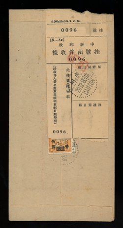 1947 Dec. 20 Canton $400 registered airmail to Nanking (3 images)