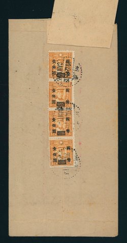 1947 Dec. 20 Canton $400 registered airmail to Nanking (3 images)