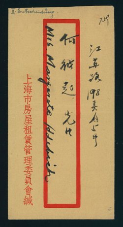 1946 Aug 9 $50 local registered mail with partial registration slip attached (2 images)