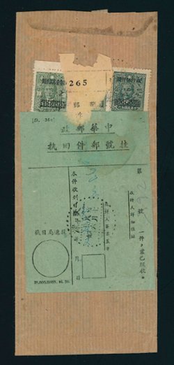 1948 Aug. 16 Tientsin $90,000 registered local with AR, both slips still attached (3 images)
