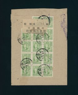 1948 Nov. 23 Kweishi $4,200,000 registered airmail to Nanking (2 images)