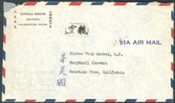 1949 May 7 Meixian Gold Yuan $256,000 airmail cover to Mountain View, CA, franked with Sc. 880A (5), 901, 903, May 12 Shantou transit mark, Silver Yuan postage $0.40 so Gold Yuan/Silver Yuan conversion rate $640,000:$1, creases (2 images)
