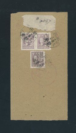 1948 Dec 13 Heimen $1,200,000 registered to Shanghai (at the 26 day rate), some creases (2 images)
