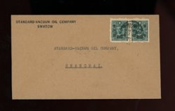 1946 Swatow $2,000 to Shanghai (2 images)