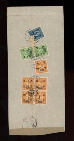 1947 Dec. 8 Tzeliutsing $1,250 registered to Chungking (2 images)