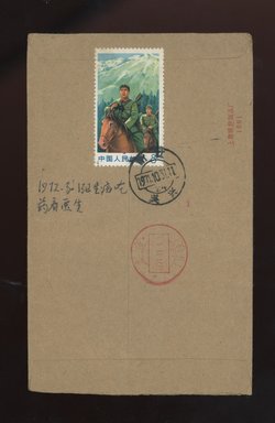 1046 on cover (2 images)