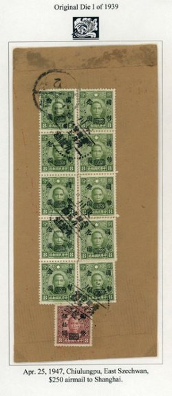 1947 Chiulungpu cover