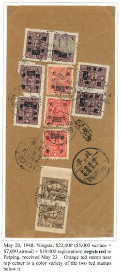 1948 Ningsia to Peking with stamp variety