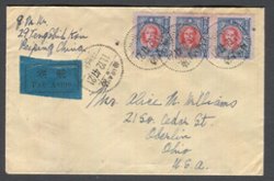 1947 Yangdian, Shanxi Province, by international airmail to the US