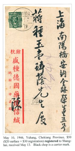1946 Yuhang registered to Shanghai