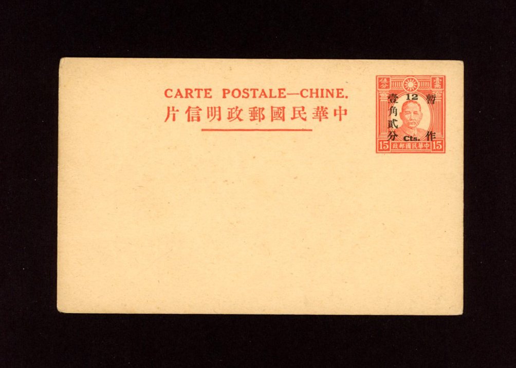 Postal Stationery - 1935 CSS# PCI-5 Han 45 International Postal Card 12c in black on 15 red on cream, corner dents