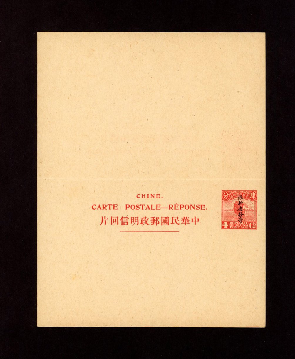 Postal Stationery - 1924 CSS# PCIRC[SK]-2 Han 106 Sinkiang Province International Reply Postal Card 4c in red overprinted in Chinese characters, slight corner bend (2 images)