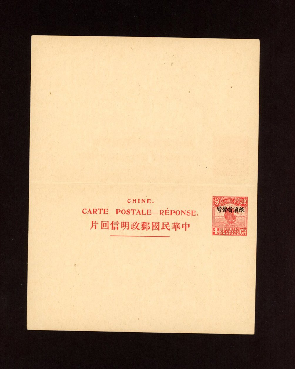 Postal Stationery - 1926 CSS# PCIRC[YN]-1 Han 136 Yunnan Province International Reply Postal Card 4c + 4c in red overprinted in Chinese characters (2 sample images)