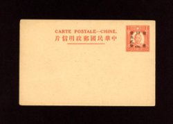 Postal Stationery - 1935 CSS# PCI-5 Han 45 International Postal Card 12c in black on 15 red on cream, corner dents