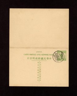 1915 Apr 23 CSS PCDRC[SK] -1 Sinkiang Province Domestic Reply Postal Card, 1c + 1c in green, cancelled "TIHWAFU" (2 images)