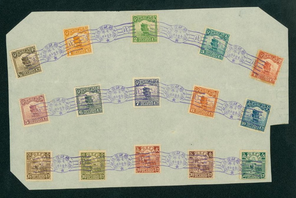 1918 group of stamps with special National Day Cancel of Oct. 10, 1918