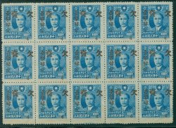 Taiwan Province - J13 Pane of 15 minor separation and paper inclusion on reverse