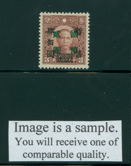 620 variety CSS 985a Wide Type green surcharge