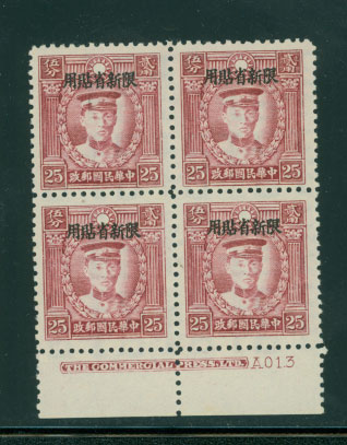 Sinkiang Province - 146 in Printer's Imprint block of four