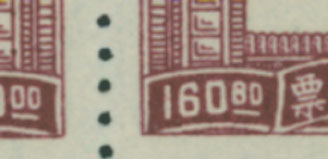 J96 variety CSS PD119c left '160.00' appears '160.80' from position 120/200 of one plate, here at pos. 4/6 (2 images)