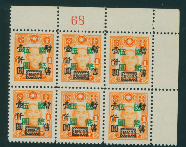 621 variety CSS 987c basic stamp cliche lower in block of 6 at pos. 3/6