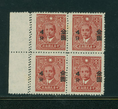 826 variety CSS 1235 variety, Double Perforations at left