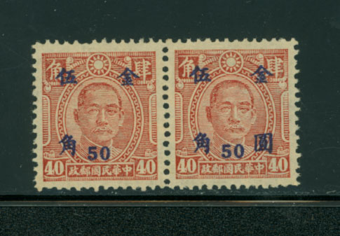 851 variety CSS 1260 variety, left stamp has lower right character omitted (unlisted)