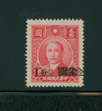 823 variety CSS 1274c Surcharge Double