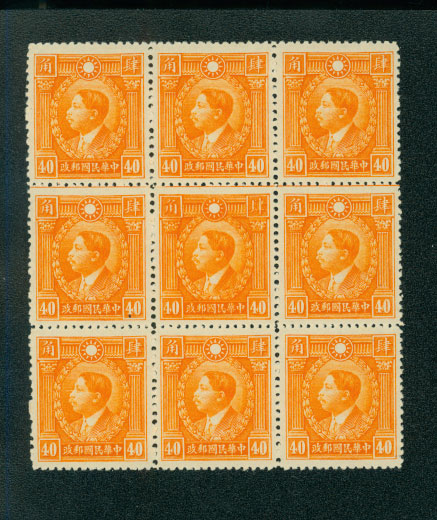 322 variety CSS405a re-entry as center stamp in a block of nine