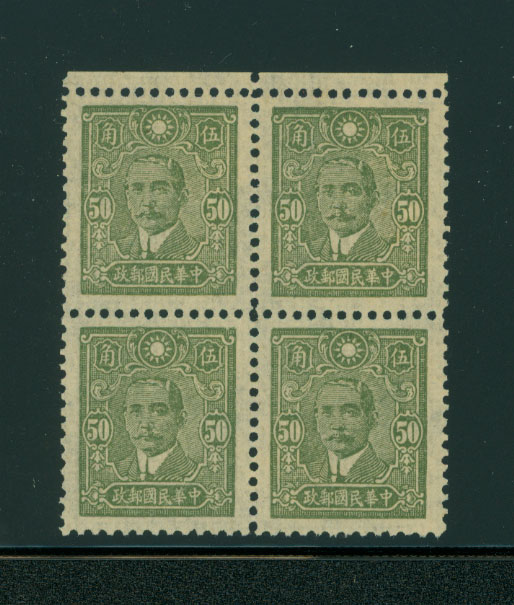 498 variety CSS 686 perf. 11 1/2 in block of four