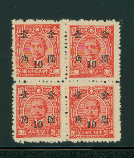 837 variety CSS 1268c block of four with both left basic stamps at higher position