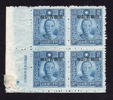 Sinkiang Province - 187 CSS SK 2532 in Printer's imprint block of four, crease in selvage