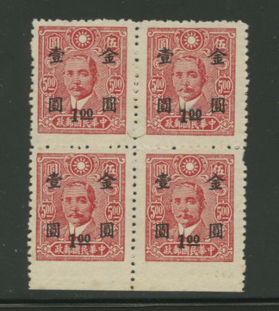 863 variety CSS 1252m block of four Imperf. at Bottom