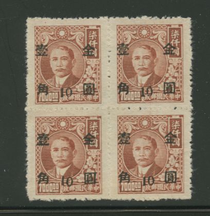 840 variety CSS 1293a block of four with "1" shifted higher at pos. 3/4 and surcharge offset on reverse
