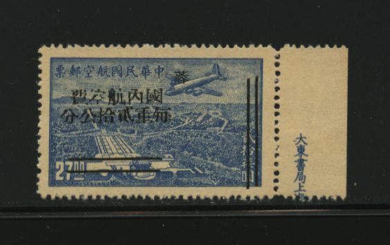 Szechwan Province - C2 variety of CNC surcharge omitted CSS AM 112c Chan SA7e with partial Imprint from right margin of sheet