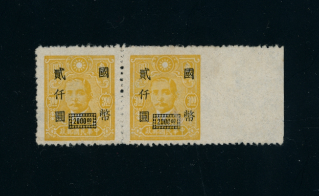771 variety CSS 1173c Imperf. Right Margin