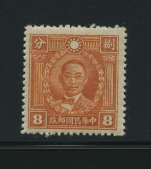 485 CSS Japanese Occupation NB 2, lightly toned gum