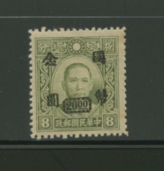 CSS 1067A moss green Dah Tung with dah in button perf. 13 1/2, some toning on gum