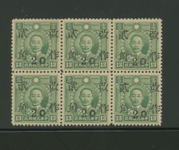 535 variety CSS 823c break in head of overprinted "2" at position 4/6