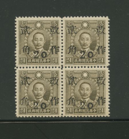 535 variety CSS 825c break in head of "2" at position 4/4