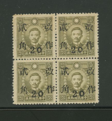 CSS 826c variety of break in head of "2" at pos. 3/4 in block of four