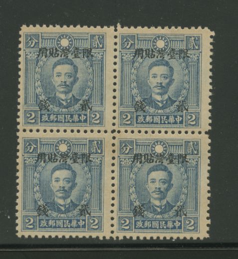 Taiwan Province - 14 variety CSS TW 10a dot in tail of lower left "2" at position 3/4, light toning